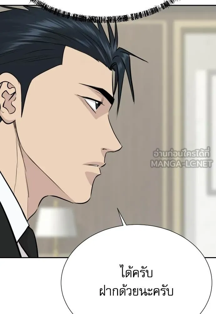 หลานอัจฉริยะ ตอนที่ 73 รูปที่ 5