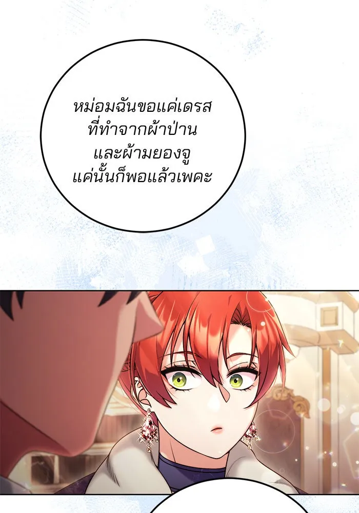 แผนหย่าสามีทรราช ตอนที่ 10 รูปที่ 41