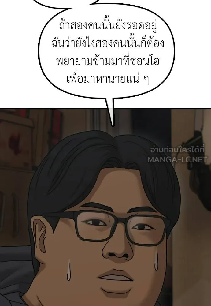 ผู้กล้าฝ่า ตอนที่ 52 รูปที่ 153