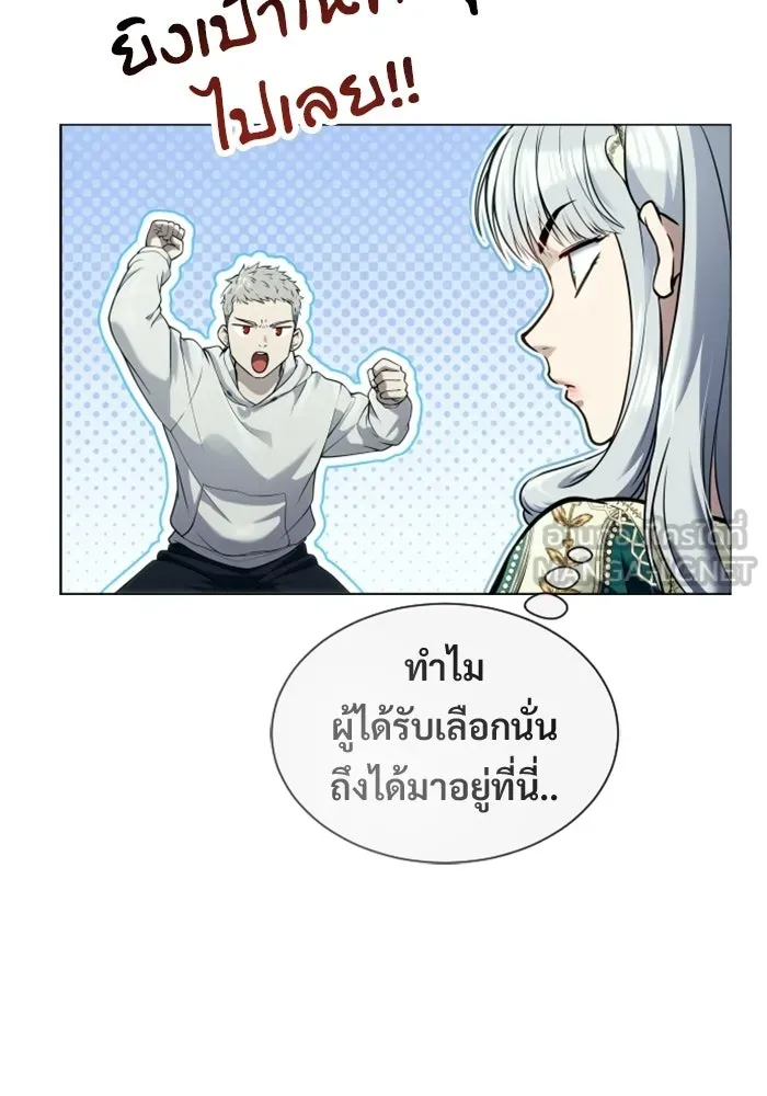 อูเร็ค มาซิโน่ ตอนที่ 34 กองหนุนของตระกูล รูปที่ 51