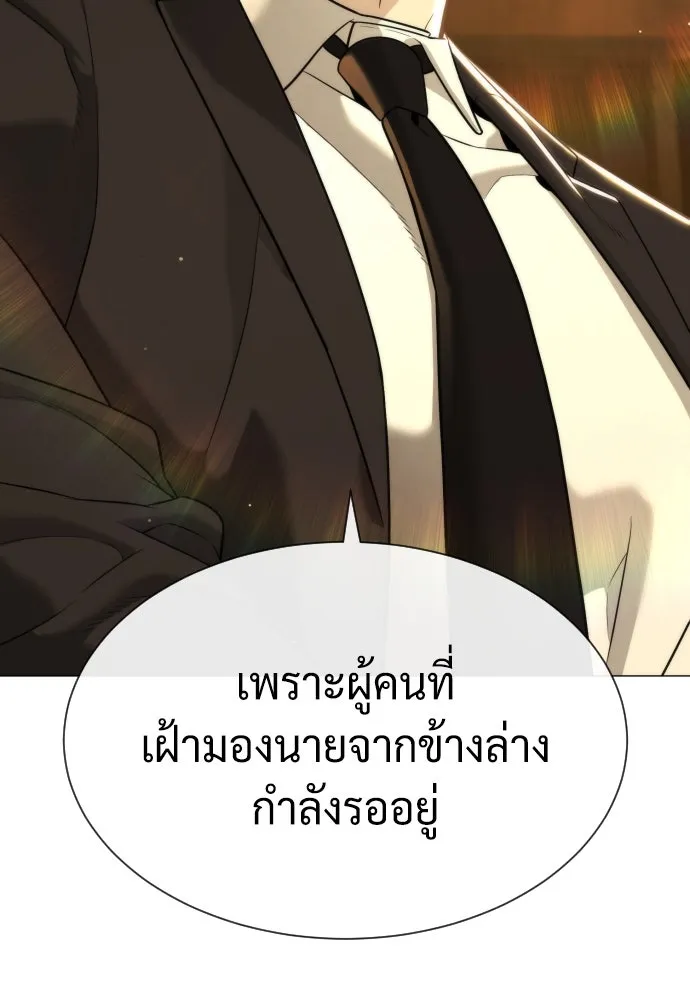 นักฆ่าย้อนวัย ตอนที่ 48 รูปที่ 193