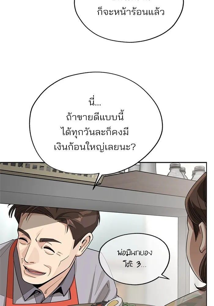 ความรักของอิซอบ ตอนที่ 59 รูปที่ 98