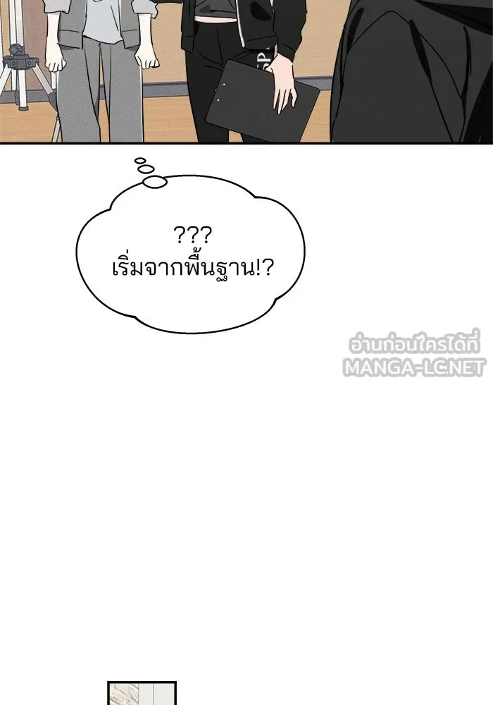 สวยเองนักเลงพอ ตอนที่ 5 รูปที่ 18