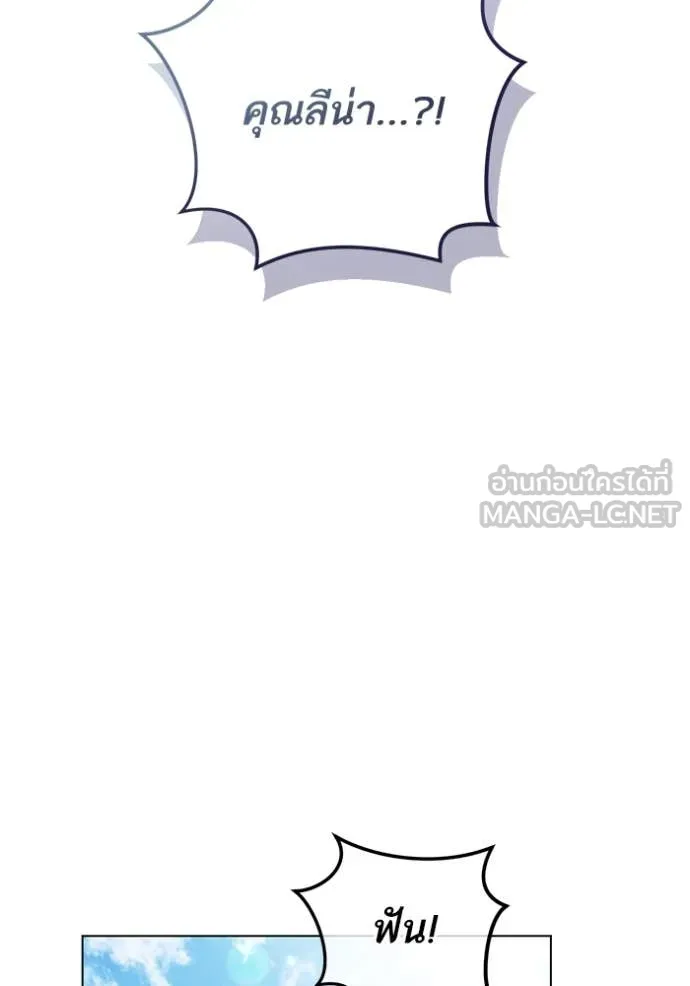ทางหลุดพ้นของ ตอนที่ 92 รูปที่ 63