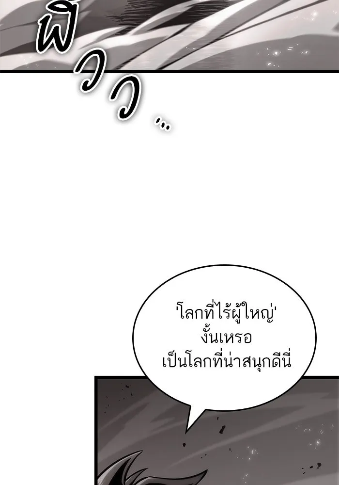 หลังวันสิ้นโลก ตอนที่ 137 รูปที่ 95