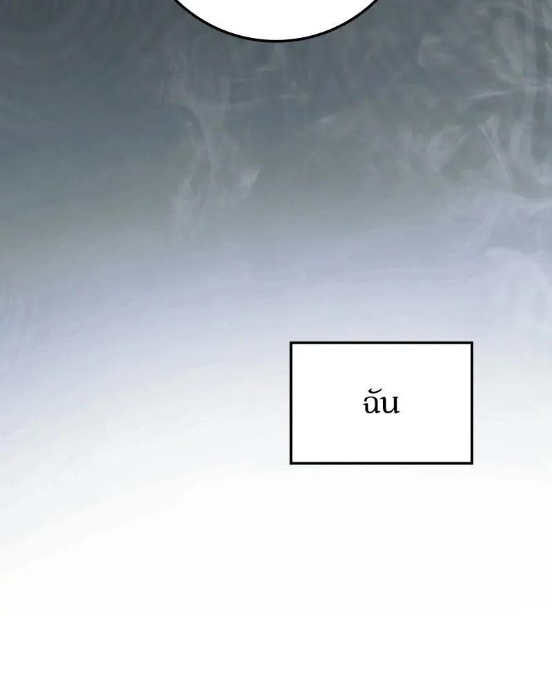 ดัชเชสเชลย ตอนที่ 53 รูปที่ 74