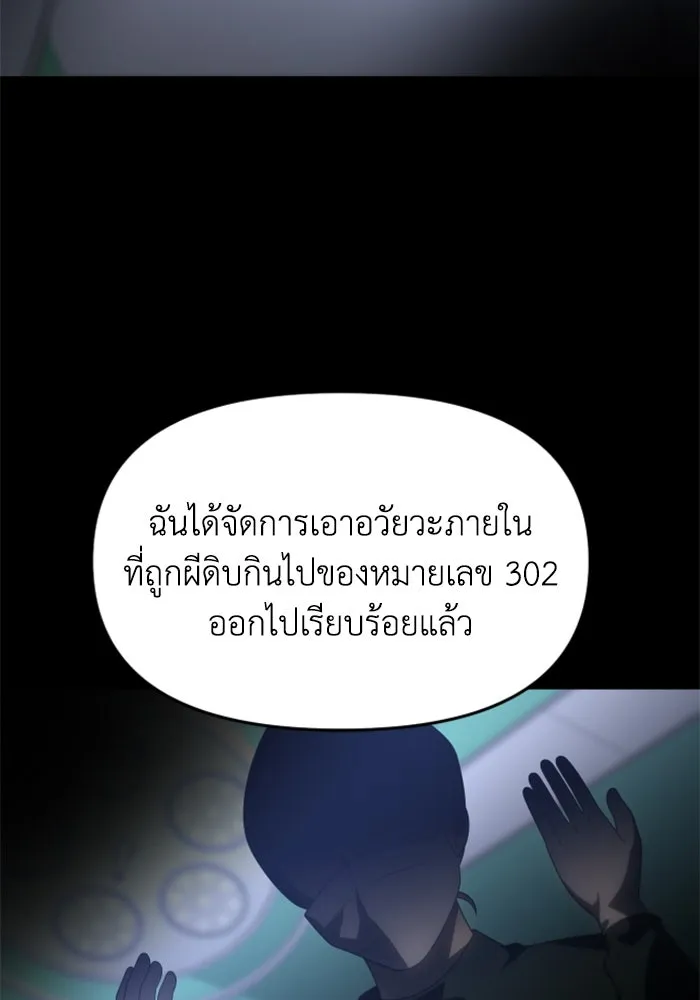 อดีตบอสหอคอย ตอนที่ 91 รูปที่ 121