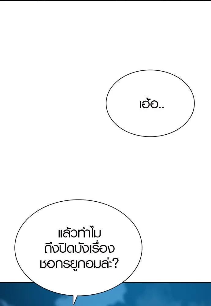 นักรบแช่แข็ง ตอนที่ 31 รูปที่ 41