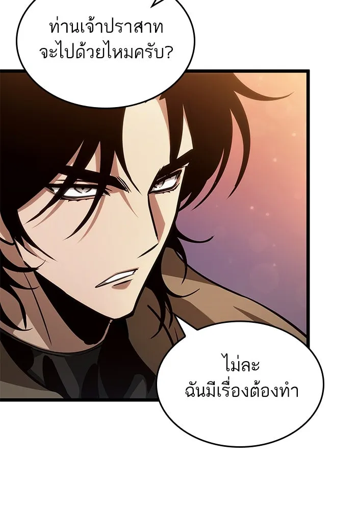 หลังวันสิ้นโลก ตอนที่ 170 รูปที่ 50