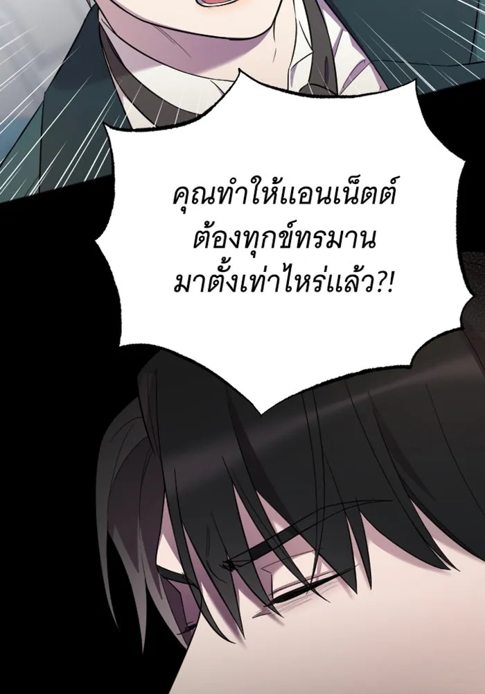 จำเลยหัวใจ ตอนที่ 17 รูปที่ 23