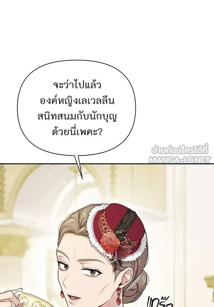 ห้องนอนลับ ตอนที่ 145 รูปที่ 15