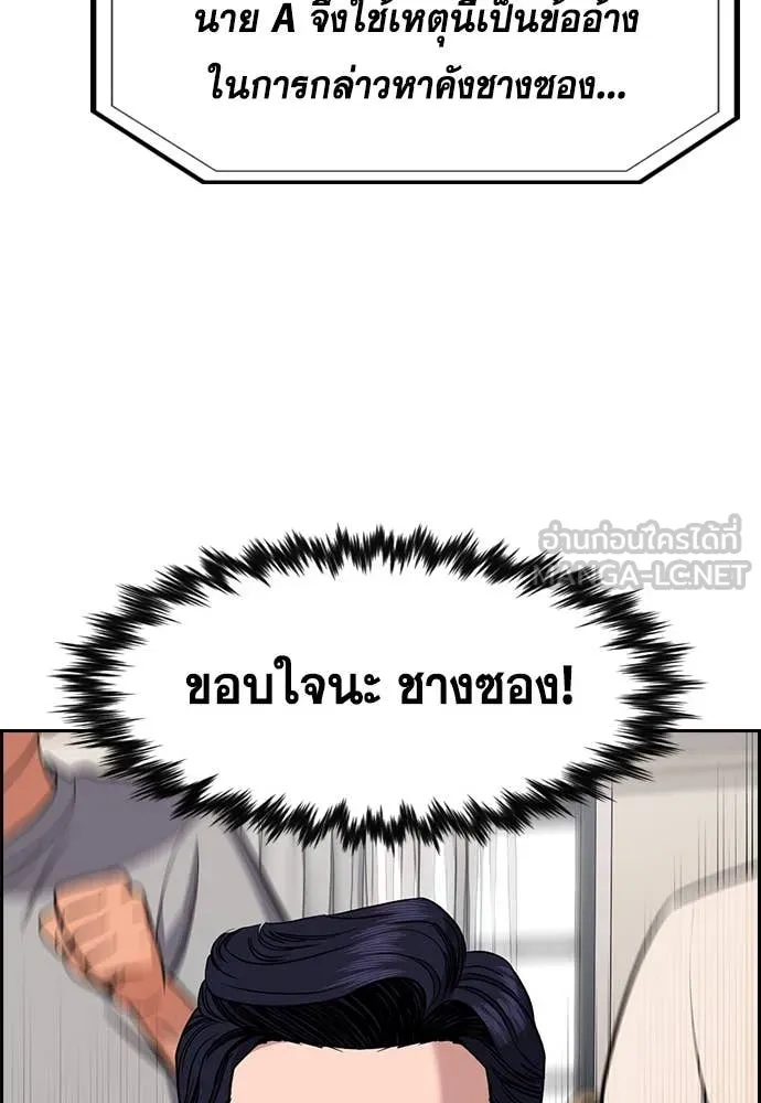 การศึกษาที่แท้จริง ตอนที่ 215 รูปที่ 128