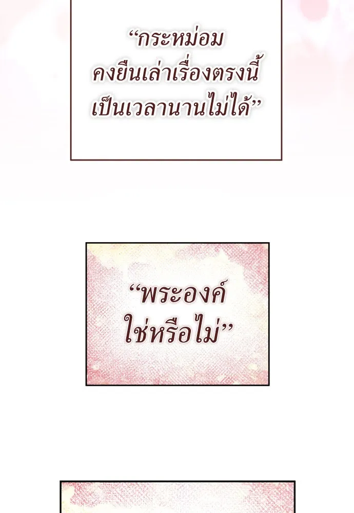 ชิงชีวิตพลิกลิขิตชะตา ตอนที่ 227. แค่บอกว่าจะฆ่าสุนัขตัวหนึ่ง( รูปที่ 107