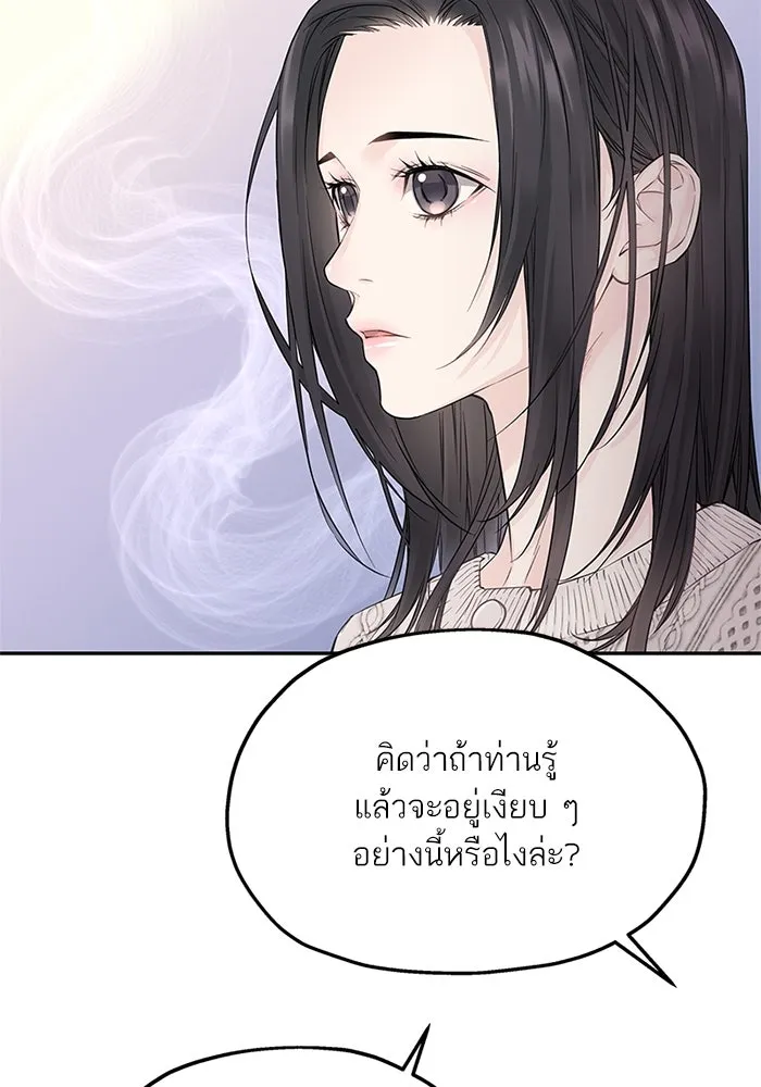 สลับรัก สลับชะตา ตอนที่ 24 รูปที่ 95