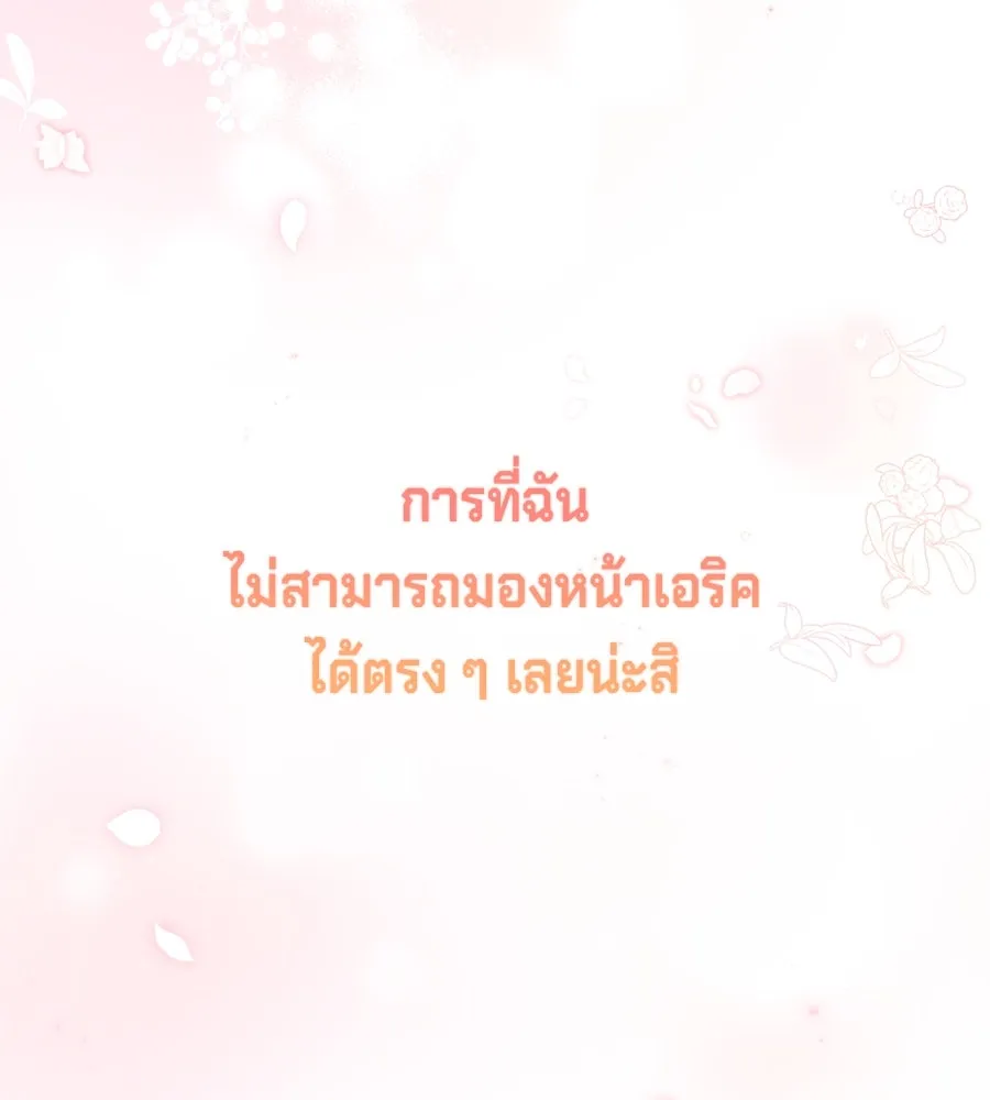 เบื้องหลังรอยยิ้มของเจ้าหญิง ตอนที่ 41 รูปที่ 203