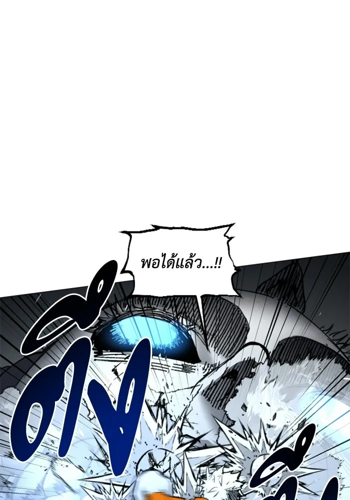FOG LAND ตอนที่ 14 รูปที่ 89