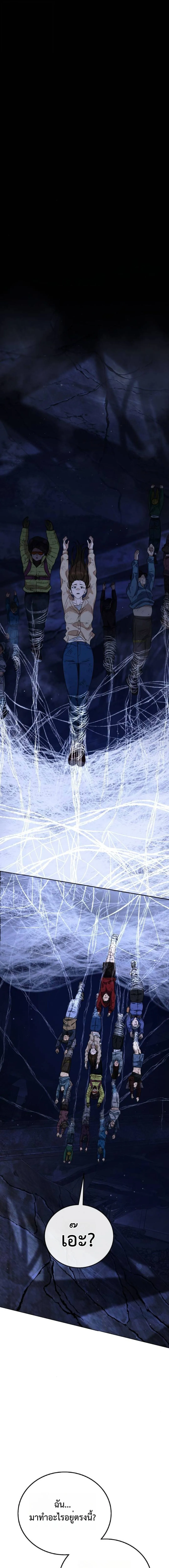 Zombie Papa ค_ณพ_อระห_ำพ_นธ_ซอมบ_ ตอนที่ ตอนที่ 7 รูปที่ 16