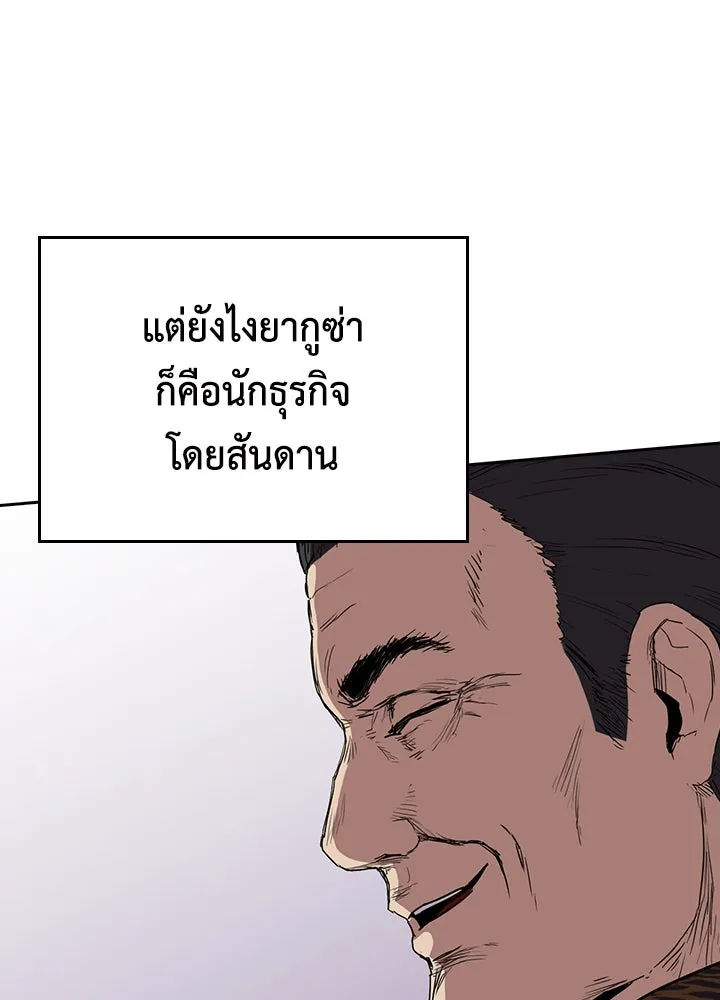 นักเลงกระจอกย้อนเวลามาทวงแค้น ตอนที่ 64 รูปที่ 49