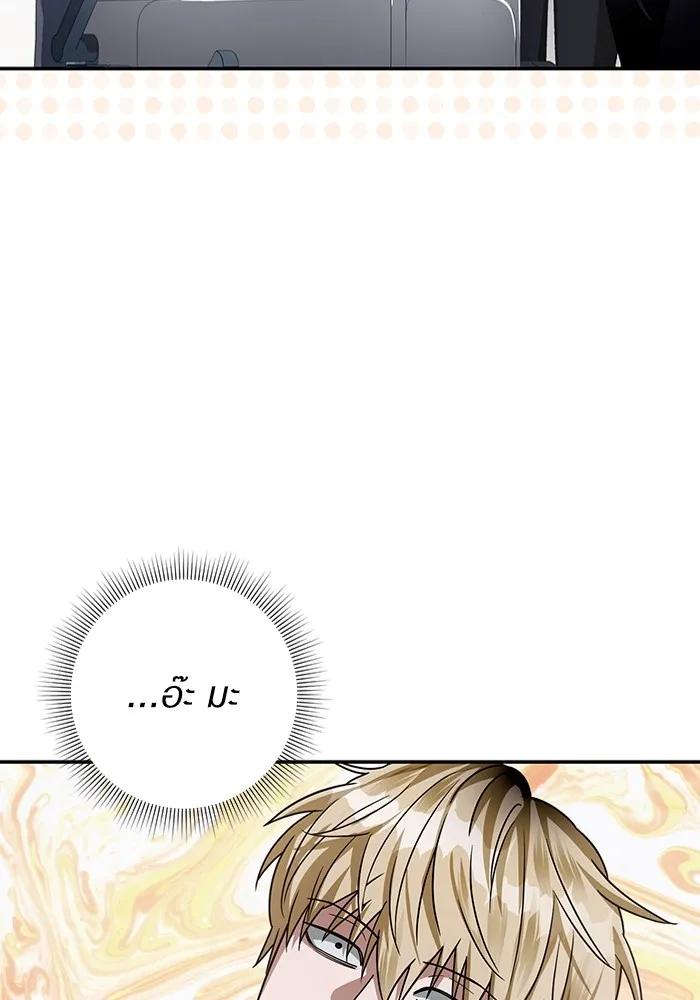 เชื่อเถอะ ฉันเป็นฮันเตอร์ห่วยแตก ตอนที่ 17 รูปที่ 104