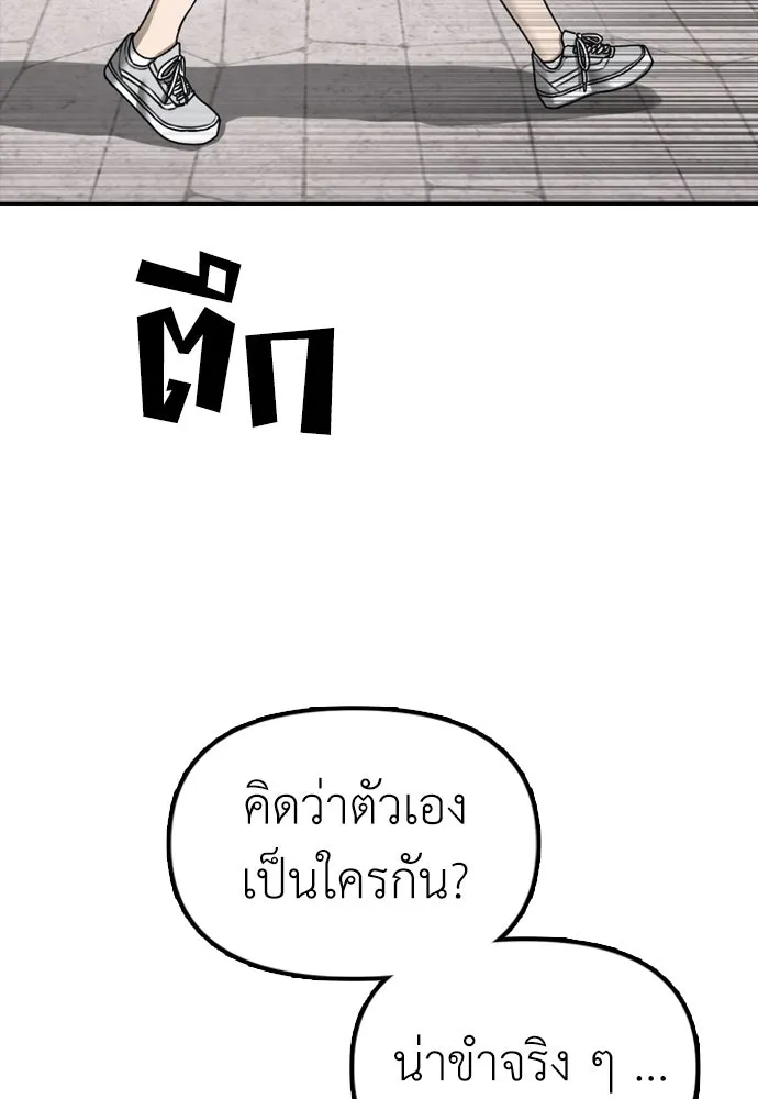 ผู้กล้าฝ่าวันสิ้นโลก ตอนที่ บทนำ รูปที่ 50