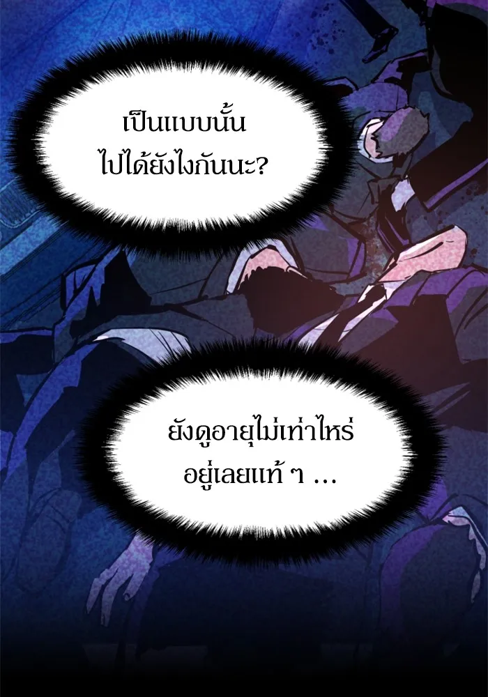 พี่ชายสายบอดี้การ์ด ตอนที่ 181 รูปที่ 10