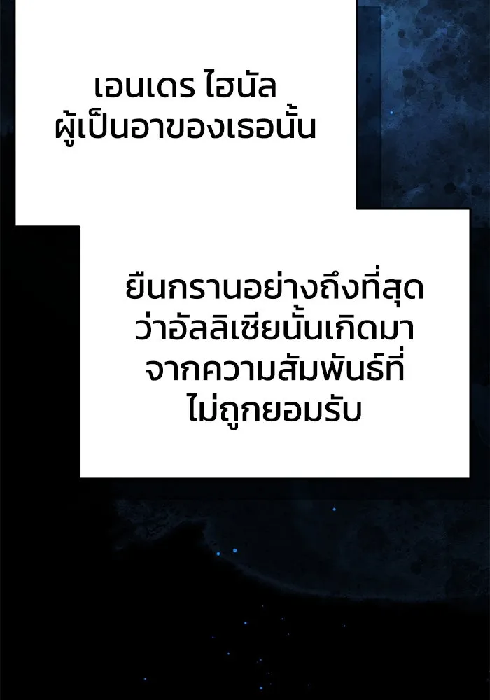 ยอดนักดาบผู้โอบอุ้มดารา ตอนที่ 18 รูปที่ 22