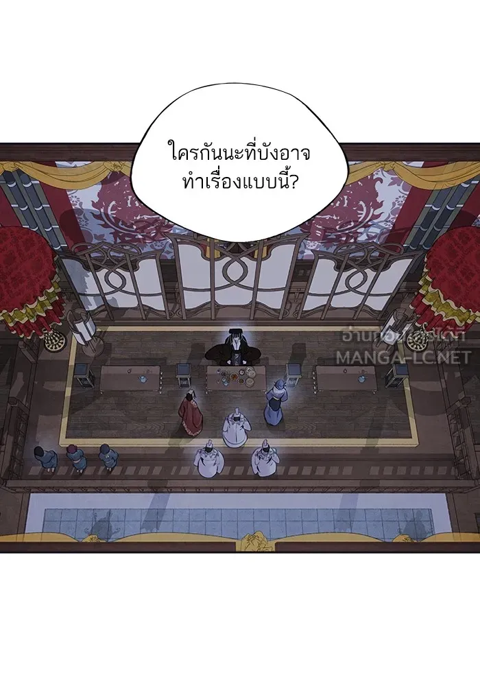 อาซา ตอนที่ 24 ม่านควัน รูปที่ 15