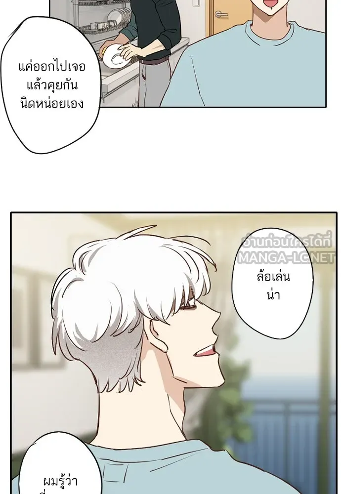 ฉันเปล่าร้องไห้ซะหน่อย ตอนที่ 65 รูปที่ 9