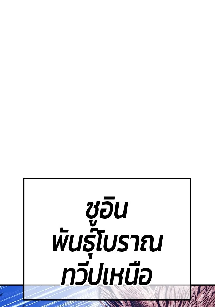 +99 ท่อนไม้พร้อมบวก ตอนที่ 76 รูปที่ 398