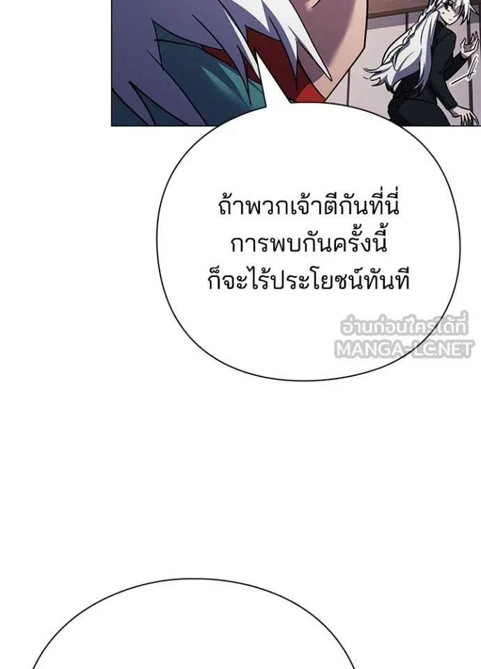 คืนแห่งโทแกบี ตอนที่ 115 รูปที่ 25