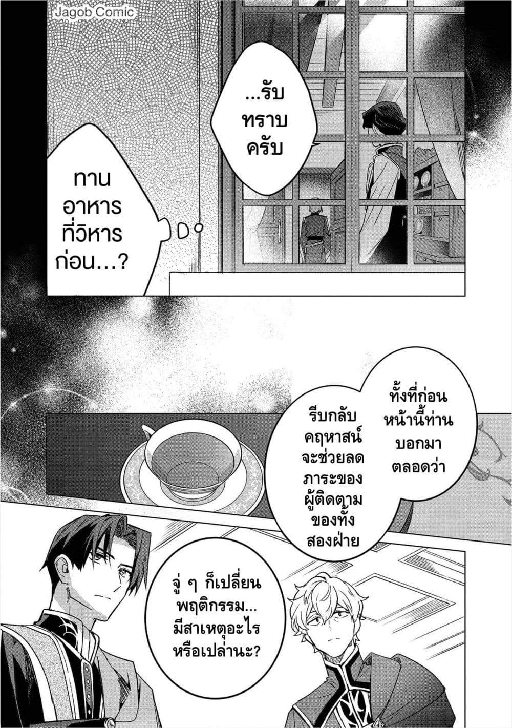 Manga-lc-com อ่านมังงะ อ่านการ์ตูน ออนไลน์ ฟรี Honzuki no Gekokujou Ferudinando no Yakata’nite ตอนที่ 1 2 3 4 5 6 7 8 9 10 11 12 13 14 ฟรี ไม่มีโฆษณา Manga-lc - อ่าน มังงะ อ่าน การ์ตูน ออนไลน์ อ่านมังงะ ฟรี