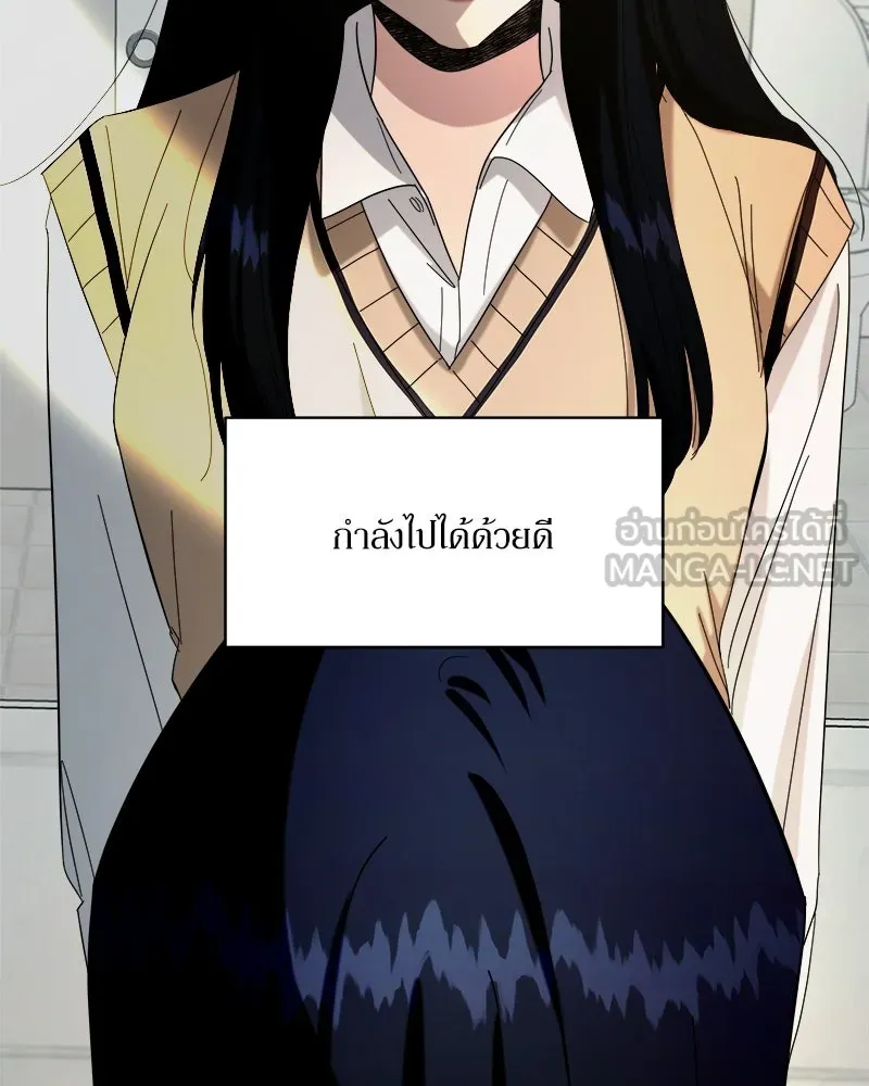 Pyramid Game เกมพีระมิด ตอนที่ 33 รูปที่ 54