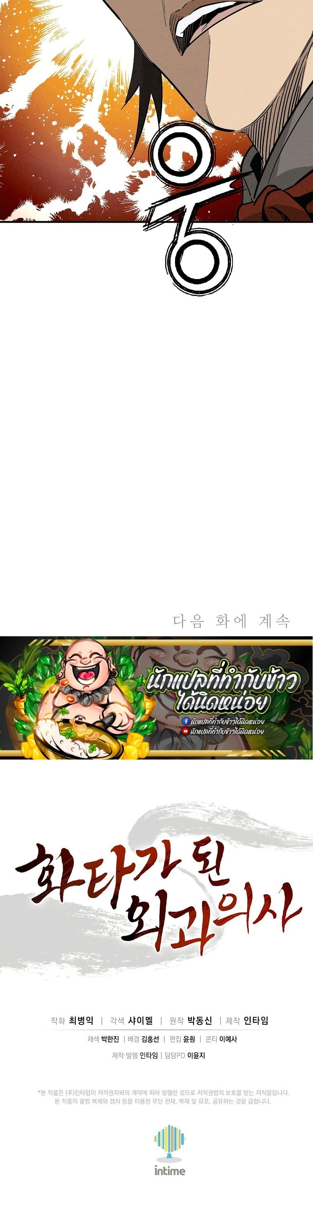 Manga-lc-com อ่านมังงะ อ่านการ์ตูน ออนไลน์ ฟรี I Reincarnated as a Legendary Surgeon ตอนที่ 1 2 3 4 5 6 7 8 9 10 11 12 13 14 ฟรี ไม่มีโฆษณา Manga-lc - อ่าน มังงะ อ่าน การ์ตูน ออนไลน์ อ่านมังงะ ฟรี