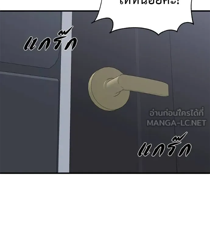 เรียกฉันว่าพระเจ้า ตอนที่ 5 รูปที่ 12