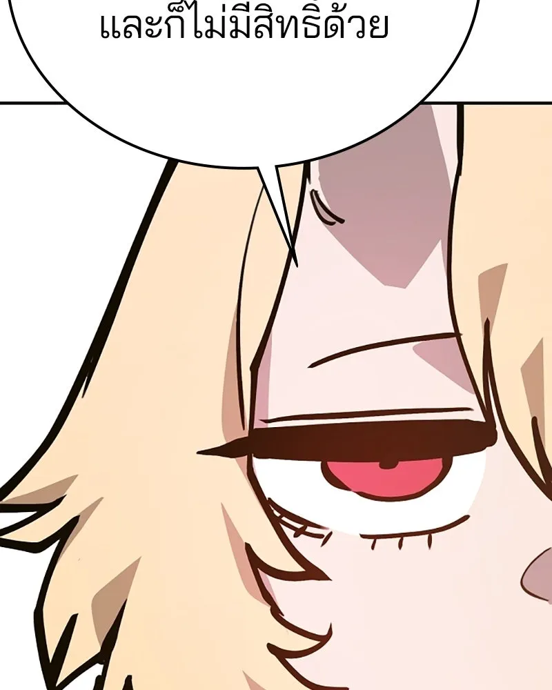 Player ตอนที่ 155 รูปที่ 119