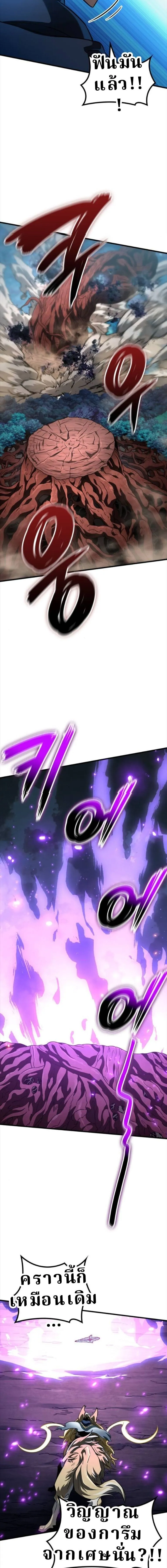 Valhalla Saga จากน_กเล_นเกมม_ออาช_พ ส_ตำนานแห_งว_ลฮ_ลลา ตอนที่ ตอนที่ 55 รูปที่ 24