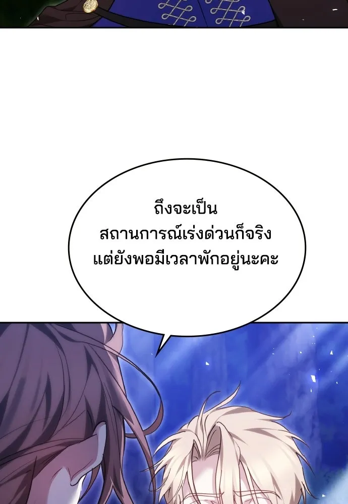 เหตุผลที่นางร้ายจับดาบ ตอนที่ 29 รูปที่ 32