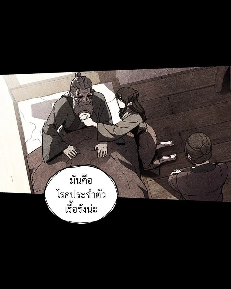 เกิดอีกทีเป็นว่าที่ประมุขลัทธิมาร ตอนที่ 10 รูปที่ 94