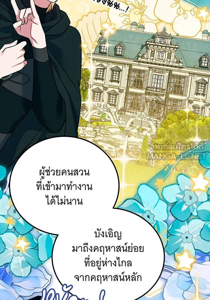 เปลี่ยนบทร้ายให้เป็นบทรัก ตอนที่ 34 รูปที่ 27