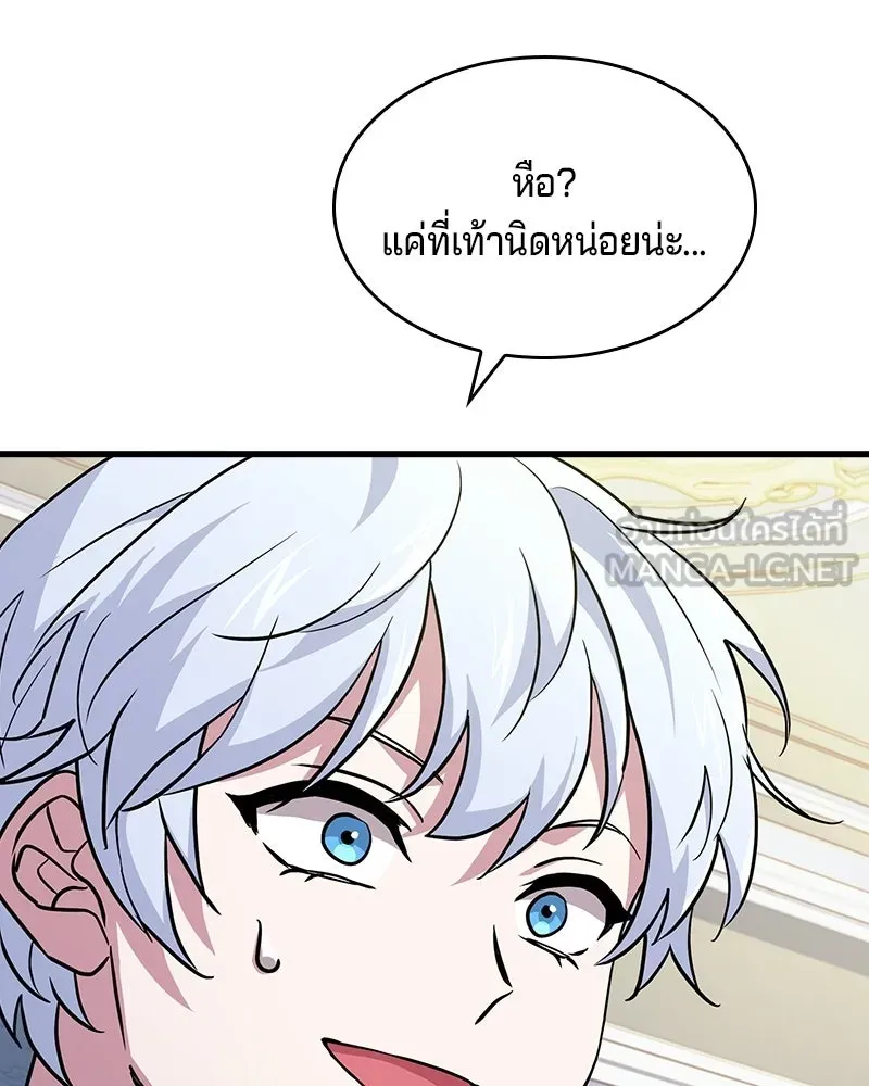 เจ้าชายแผนโบราณ ตอนที่ 4 รูปที่ 171