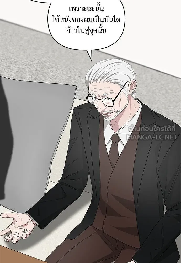 ฉันเนี่ยนะ ตอนที่ 69 รูปที่ 76