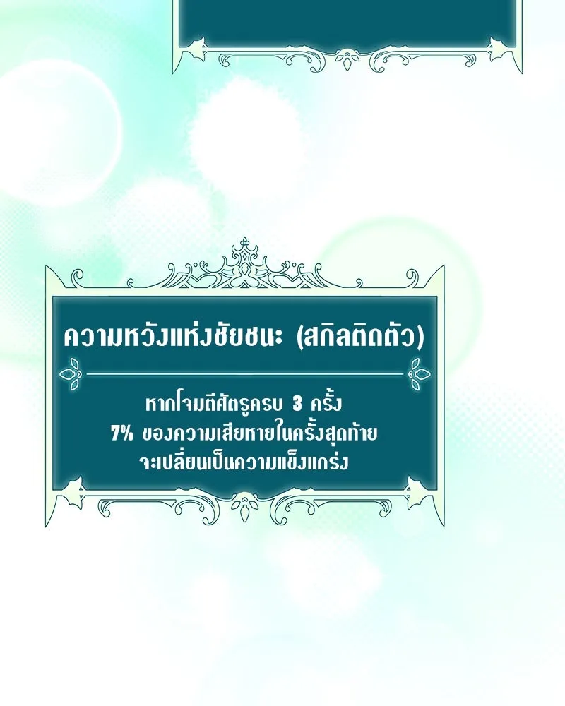 คนสวนโลกฮันเตอร์ ตอนที่ 38 รูปที่ 59