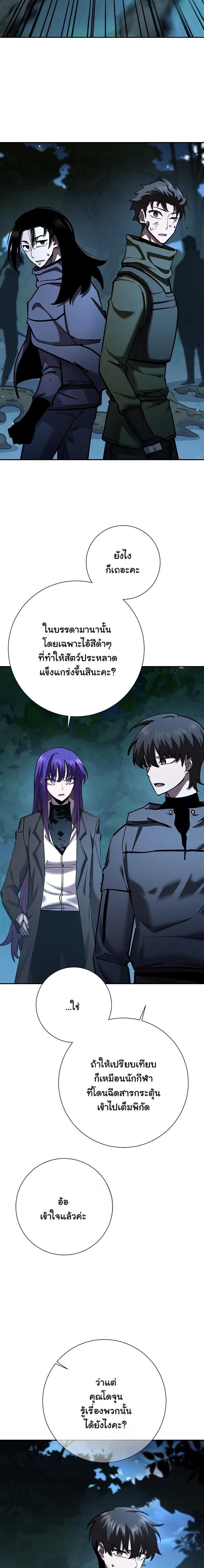 The Sword God from a Ruined World เทพดาบผ_รอดจากโลกท_ล_มสลาย ตอนที่ ตอนที่ 34 รูปที่ 37