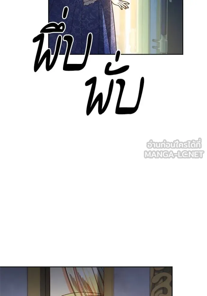 การแต่งงานครั้งใหม่ ตอนที่ 217 รูปที่ 122