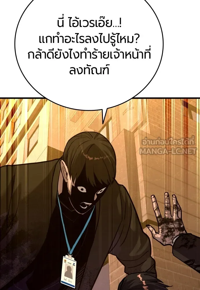 มือพิพากษา ตอนที่ 54 รูปที่ 45