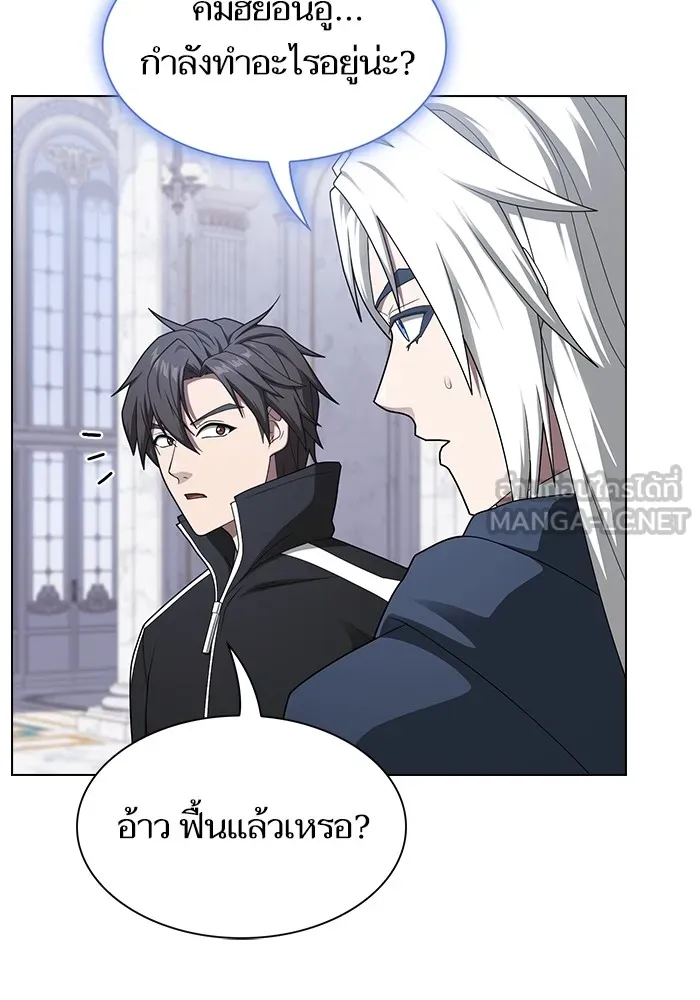 ผู้เล่นขั้นเทพแห่งหอคอยฝึกสอน ตอนที่ 197 รูปที่ 63