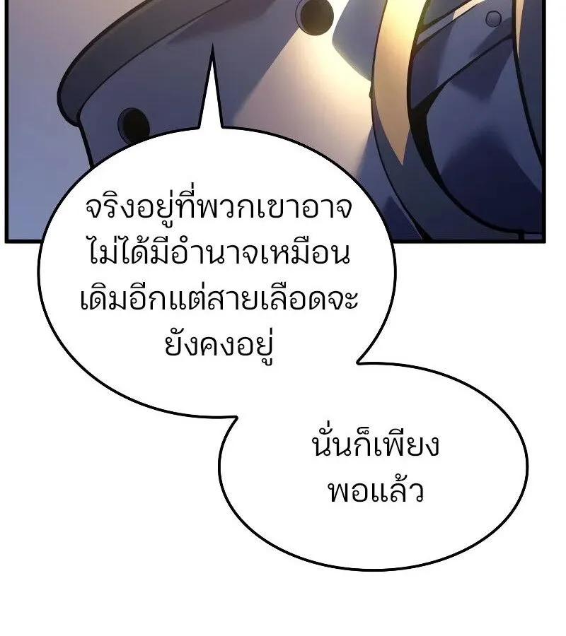 The Indomitable Martial King ตอนที่ ตอนที่ 57 รูปที่ 130