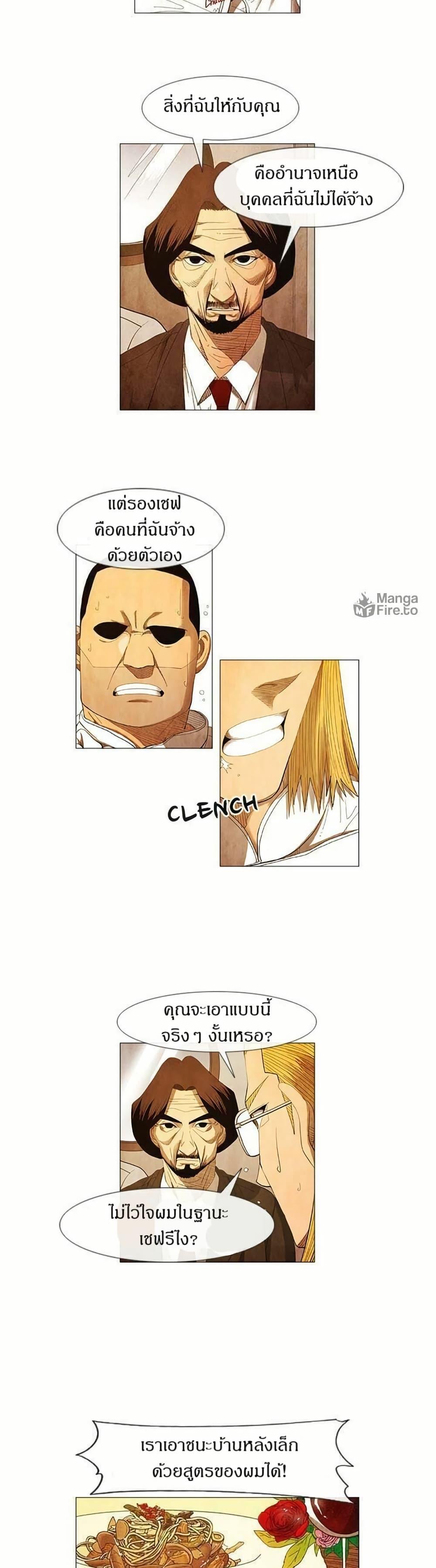 Manga-lc-com อ่านมังงะ อ่านการ์ตูน ออนไลน์ ฟรี Michelin Star ตอนที่ 1 2 3 4 5 6 7 8 9 10 11 12 13 14 ฟรี ไม่มีโฆษณา Manga-lc - อ่าน มังงะ อ่าน การ์ตูน ออนไลน์ อ่านมังงะ ฟรี