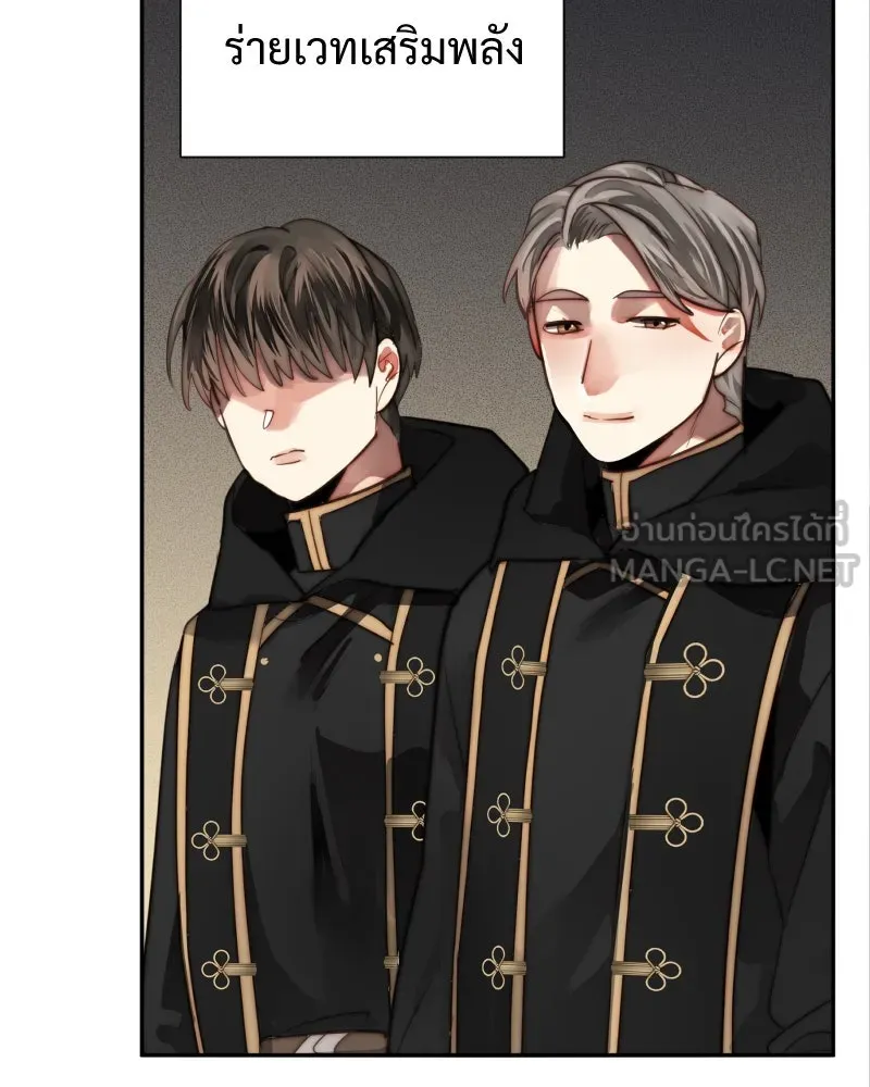 เทพมังกรคลั่งรัก ตอนที่ 46 ต่อหน้าผู้คน รูปที่ 45