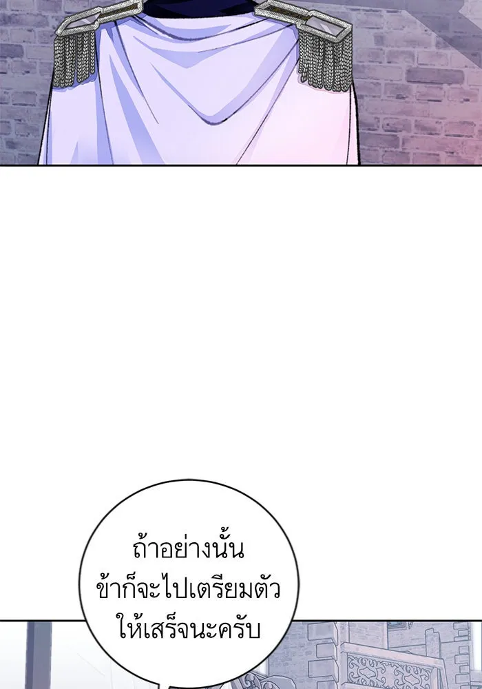 บุตรีดยุกขอไม่แต่งงานbrกับหนุ่มในฝัน ตอนที่ 19 รูปที่ 94